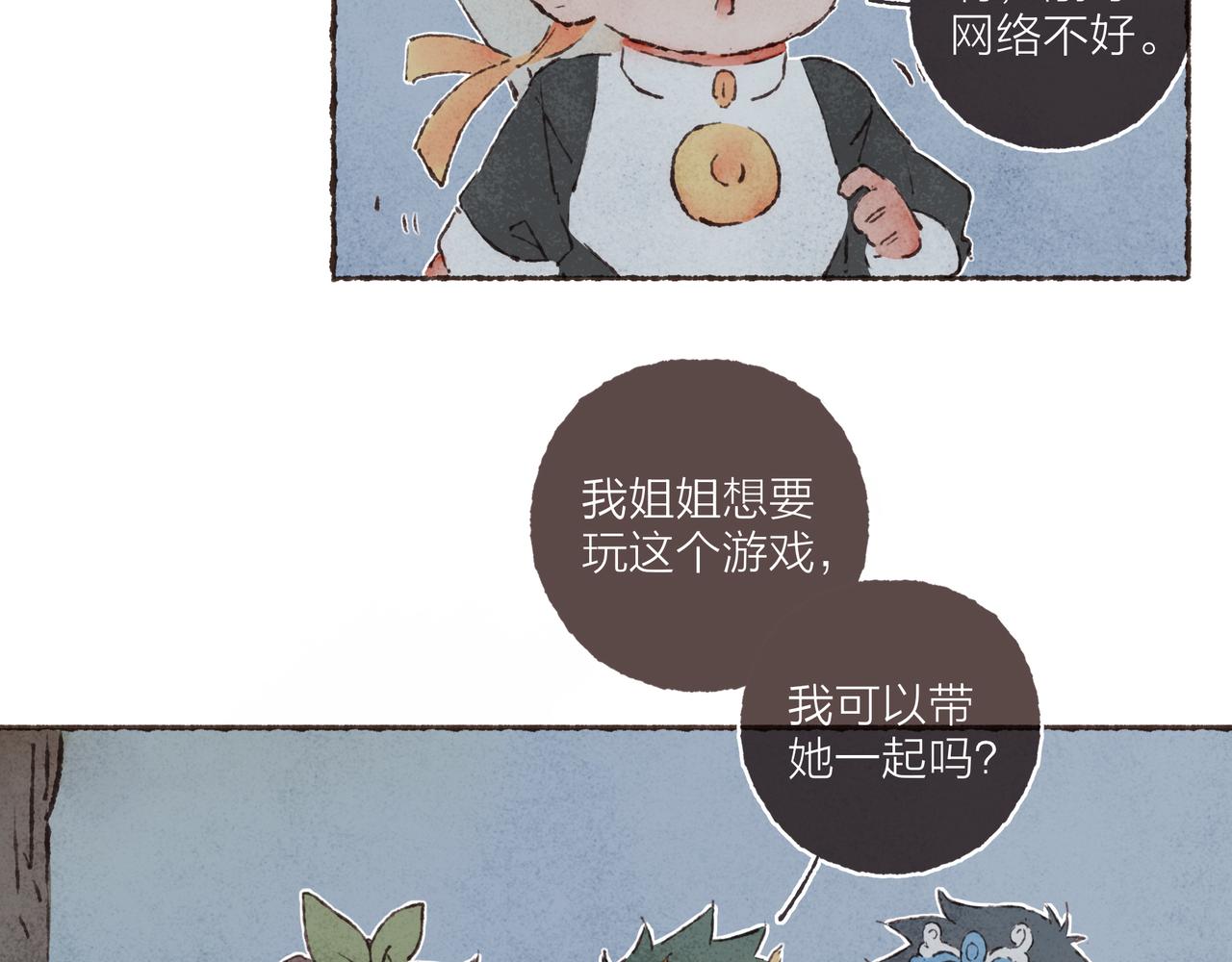 游戏特别篇1 今夜月色很美42