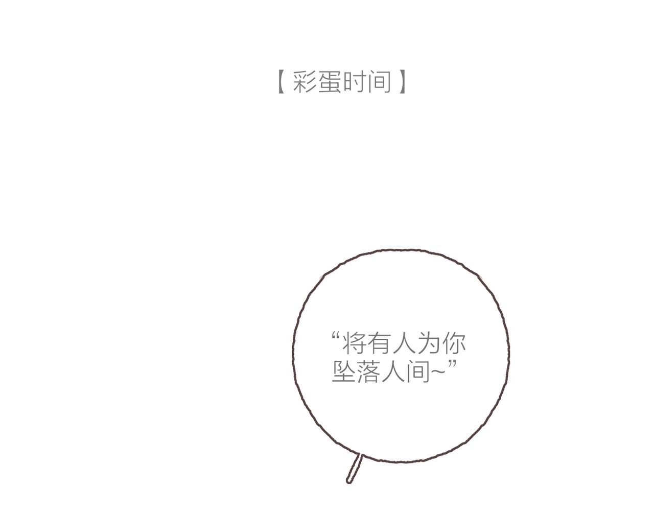 番外-我为什么喜欢他-0386