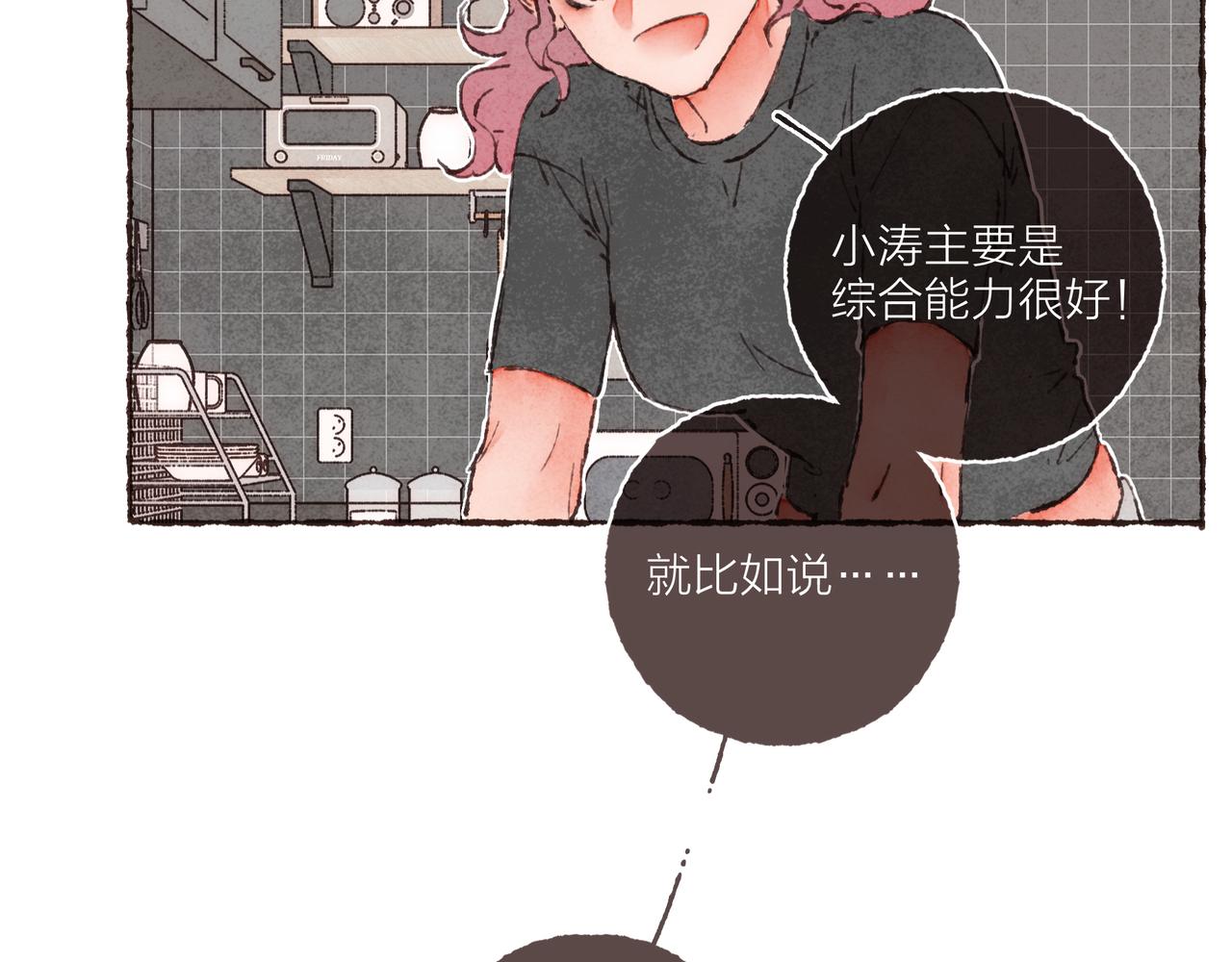 第19话 小涛“生日宴”57