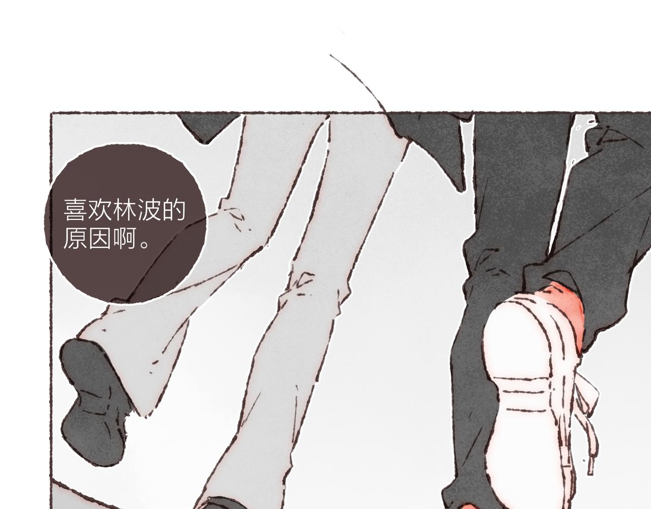 番外-我为什么喜欢他-0573