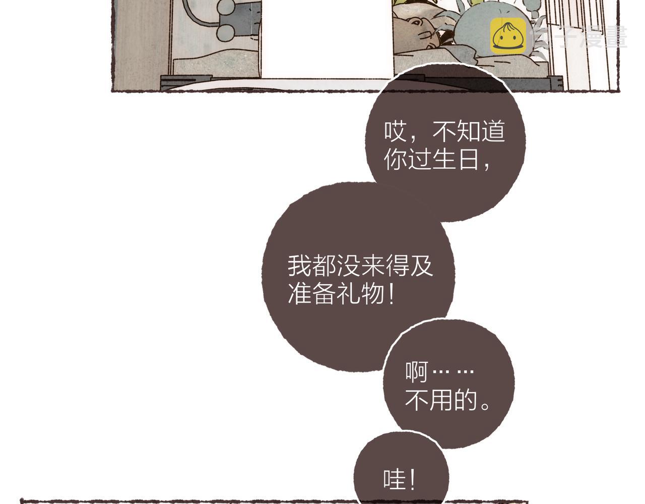 第19话 小涛“生日宴”24