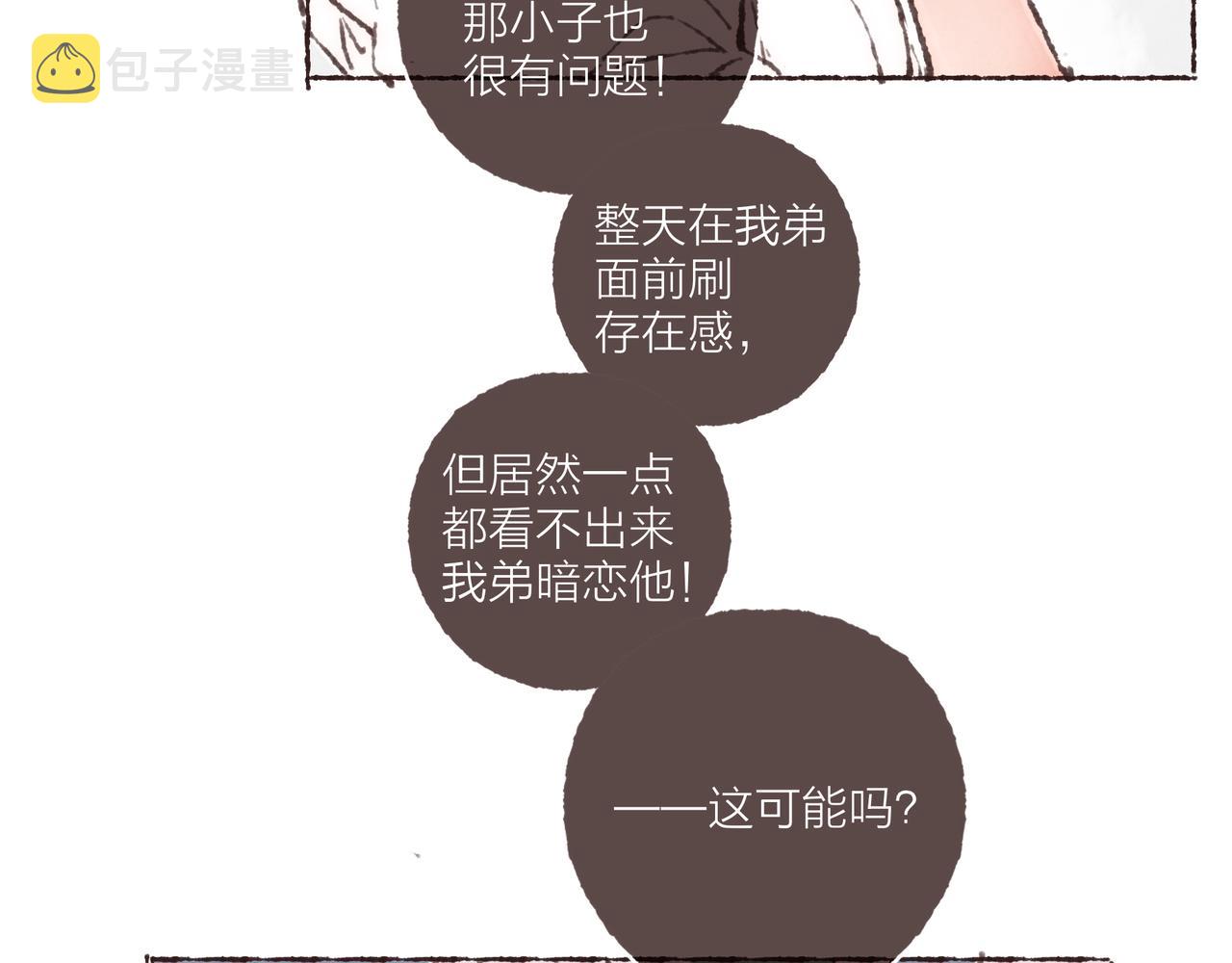 第38话姐姐妹妹站起来28