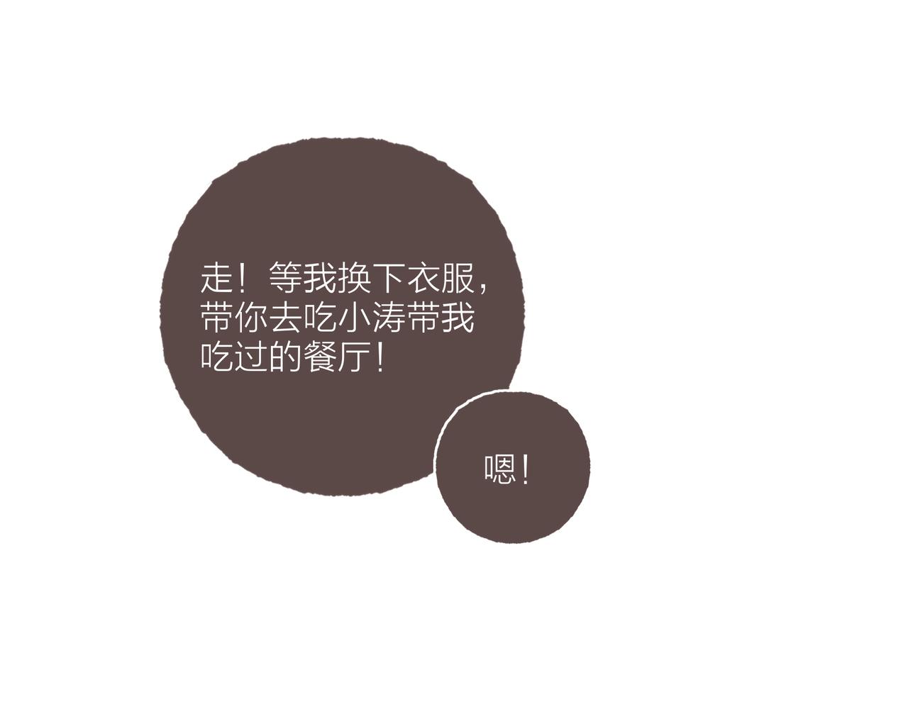 第16话 小涛的“抵死不从”103