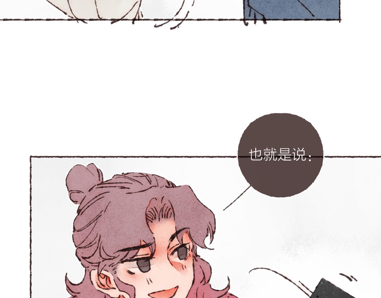第25话 别当他的“窝边草”！44