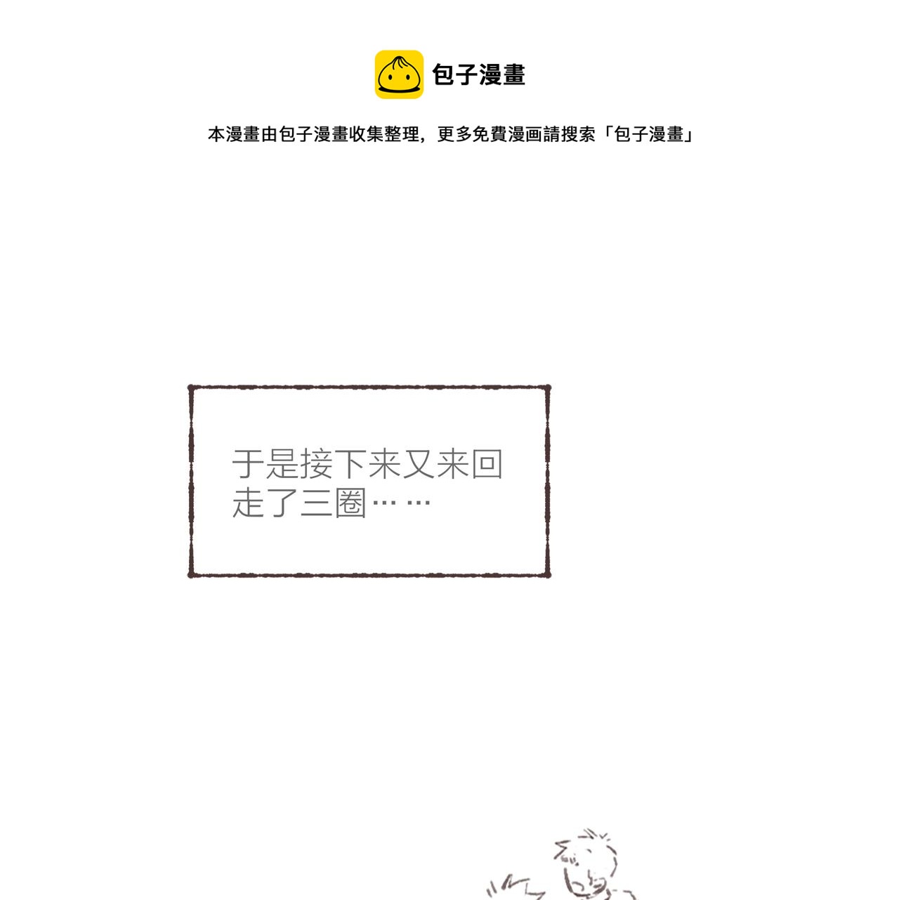 第14话 我能想到最浪漫的事124