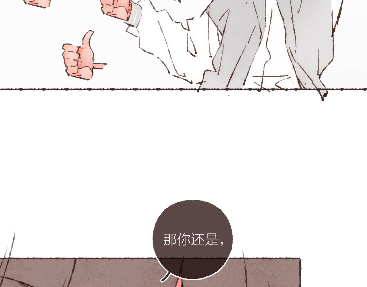 第12话 女孩间的战争18