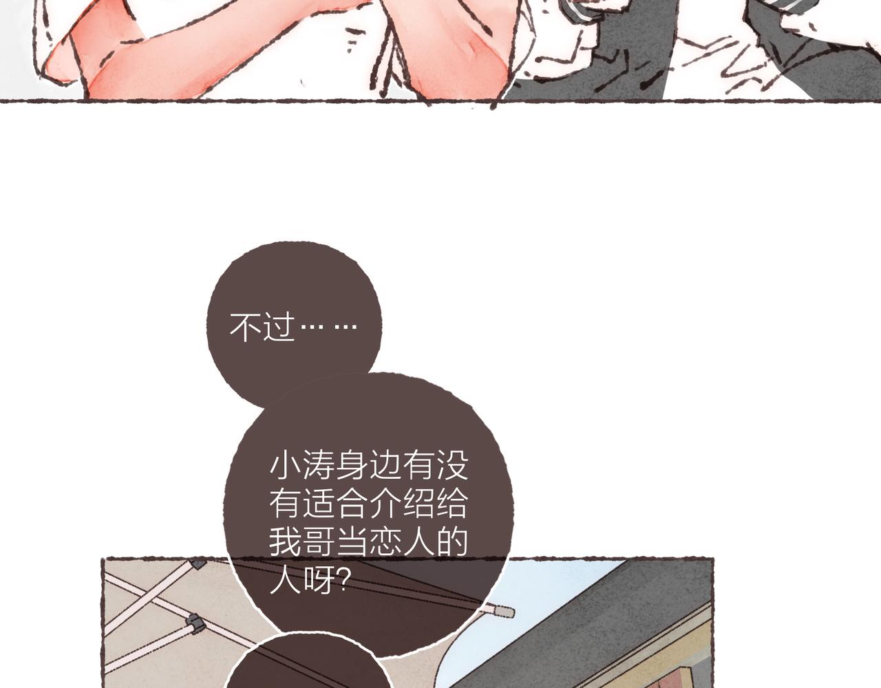第28话 为了你，我可以45