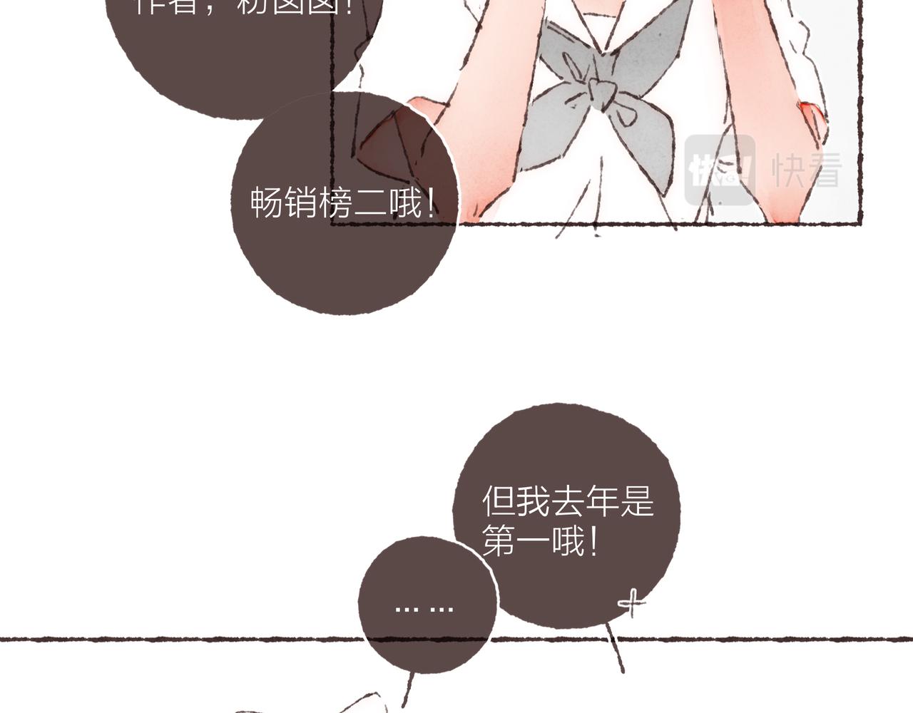 第20话 星座大师来解答22