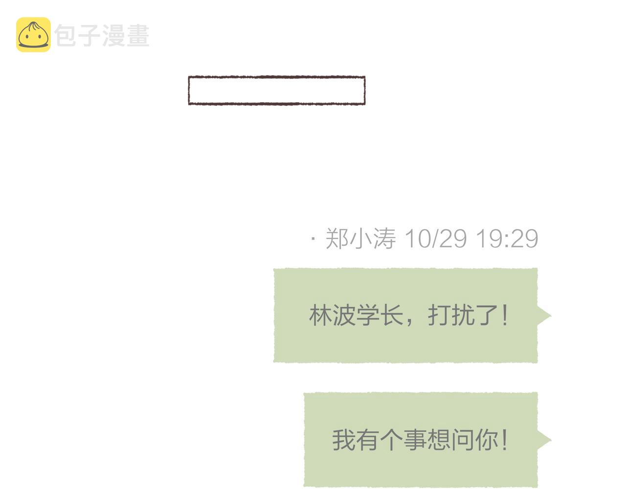 第4话 战后复盘大会56