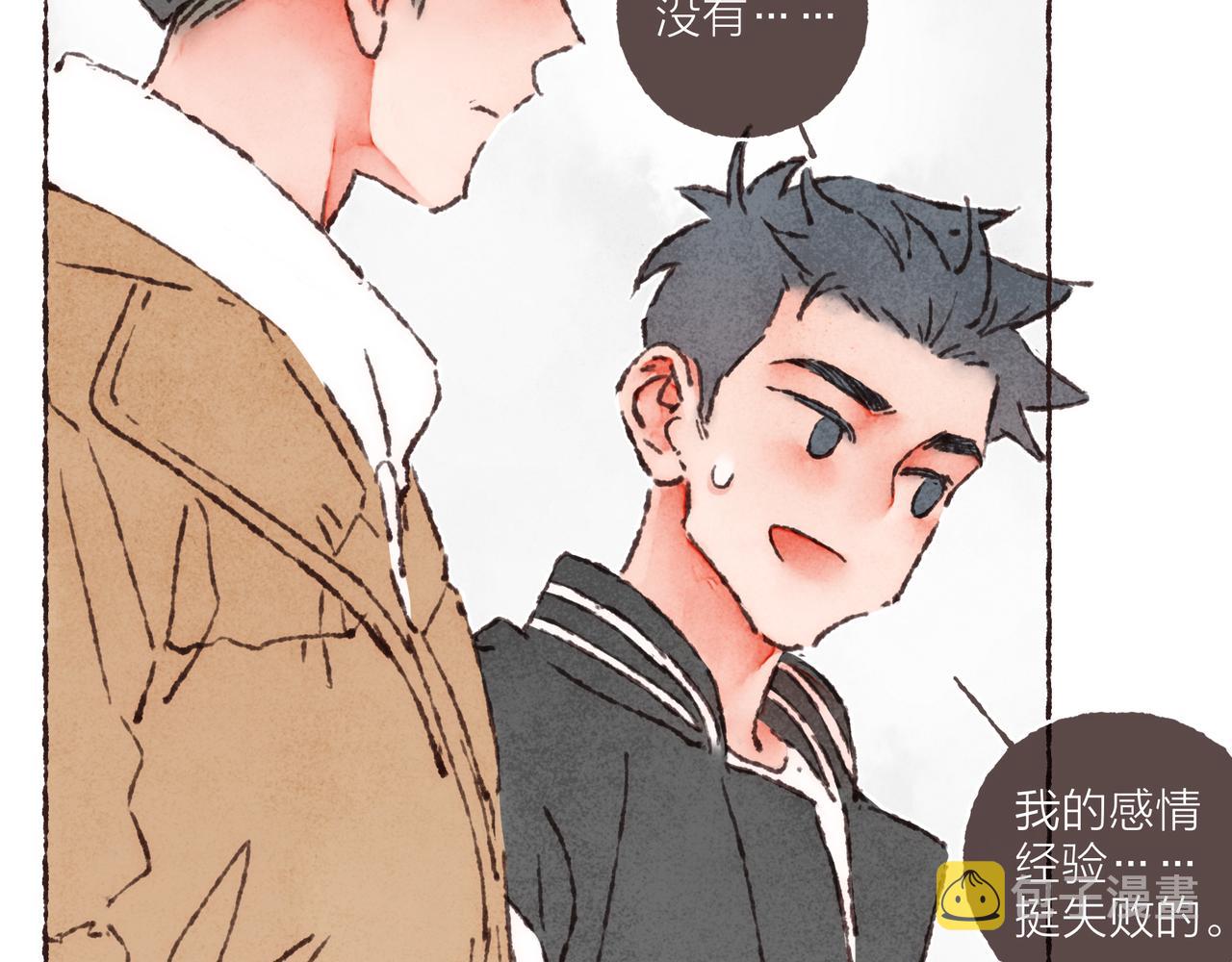 第39话我们的相遇，“好巧啊！”65