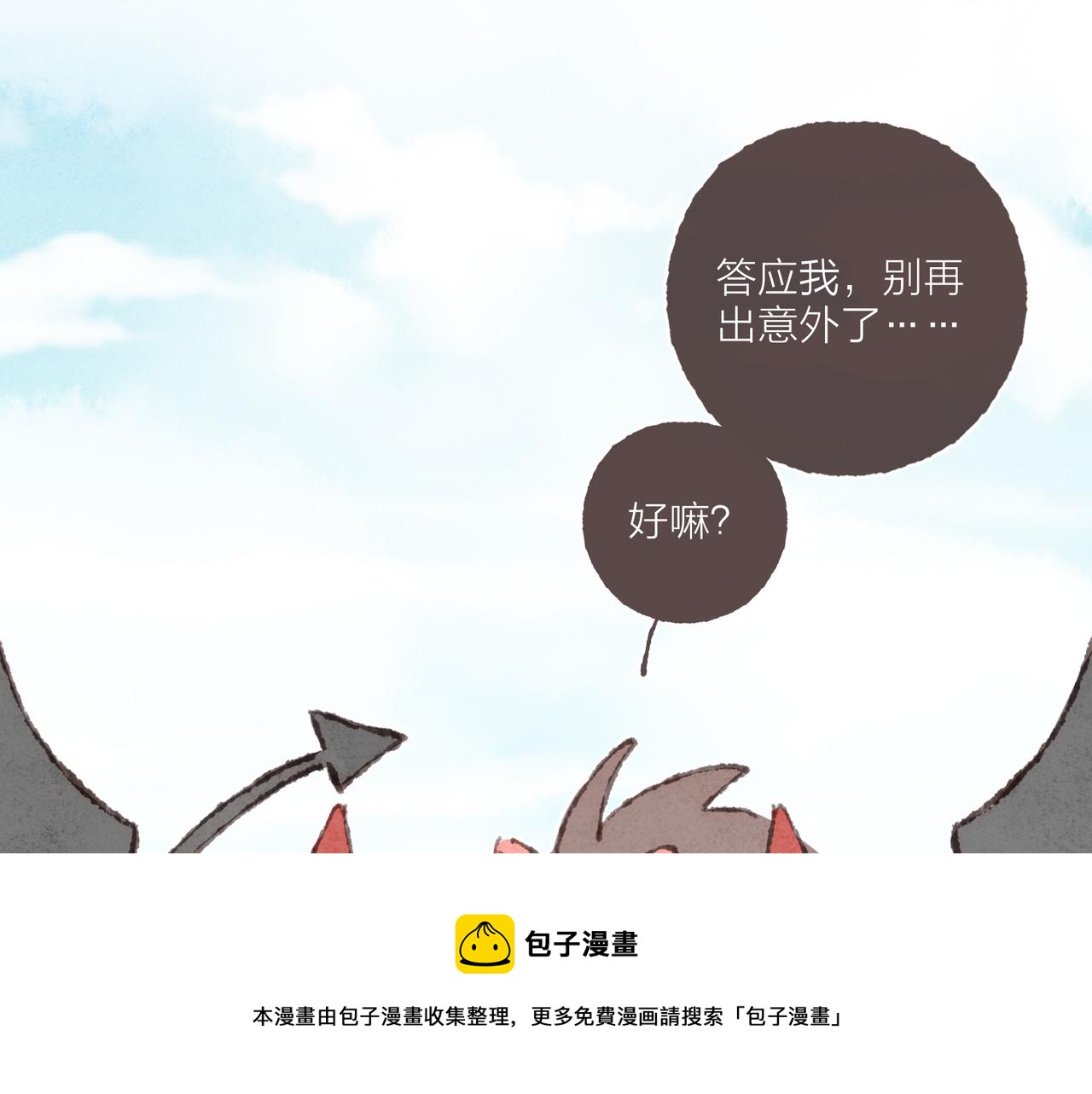 第13话 奔赴向你的途中72