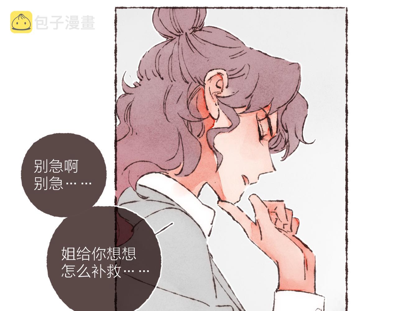 第4话 战后复盘大会23