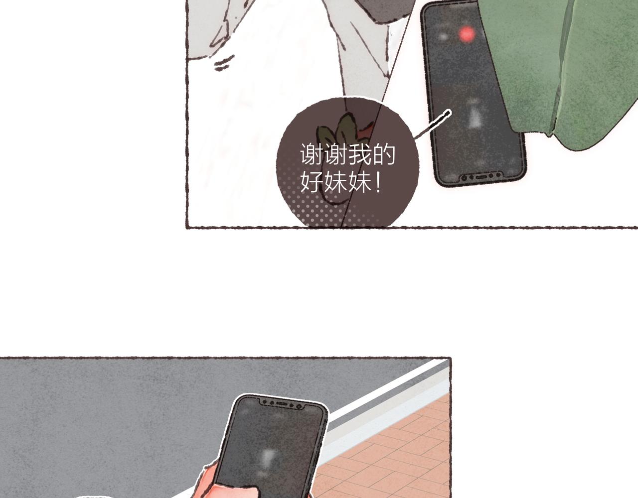 第32话 下单一个林波吧！44