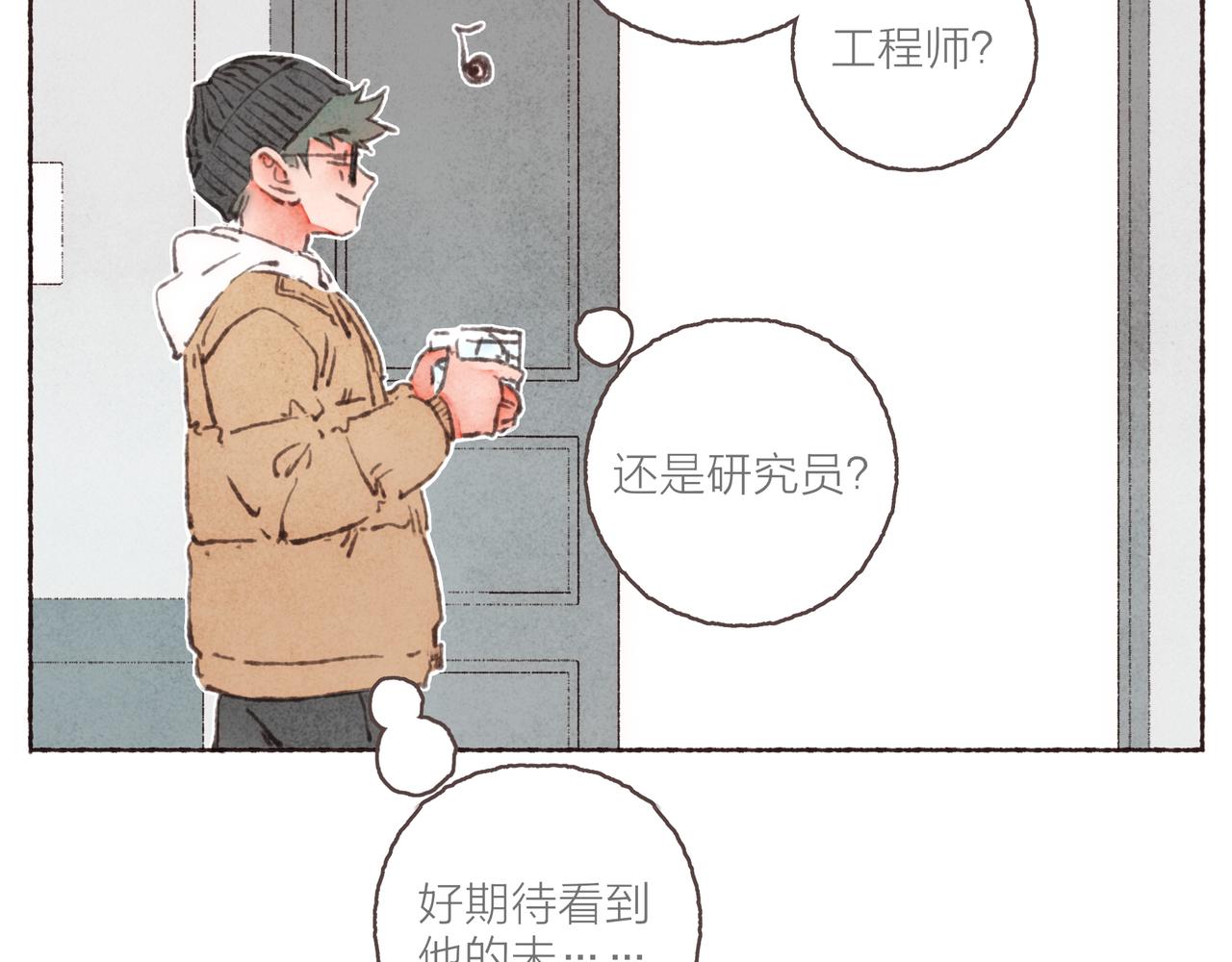 第35话修电脑事件62