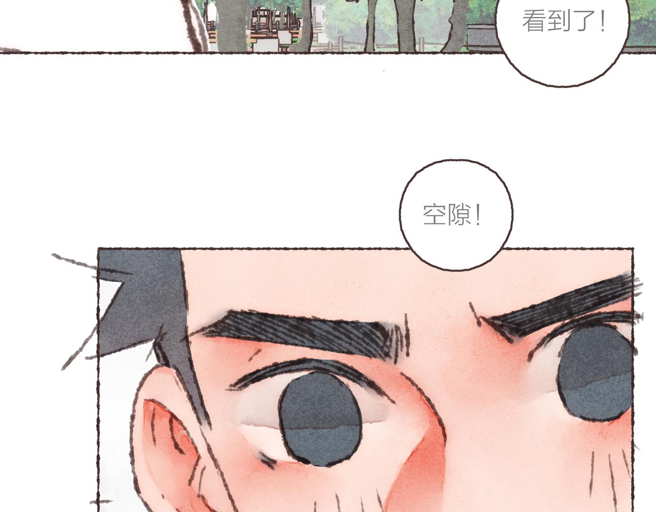 第27话 营造你的距离感106