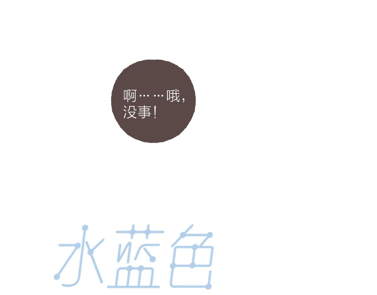 第39话我们的相遇，“好巧啊！”17