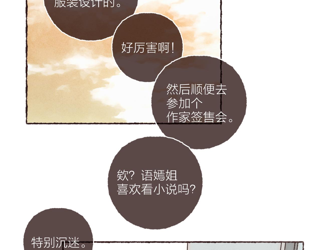 第39话我们的相遇，“好巧啊！”47
