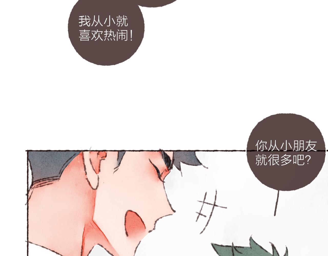 第37话我想逃离有他在的地方22