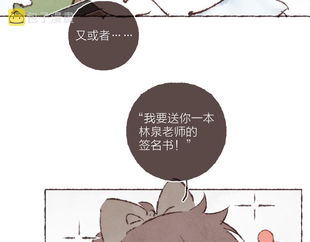 第30话 学长给的“小惊喜”66