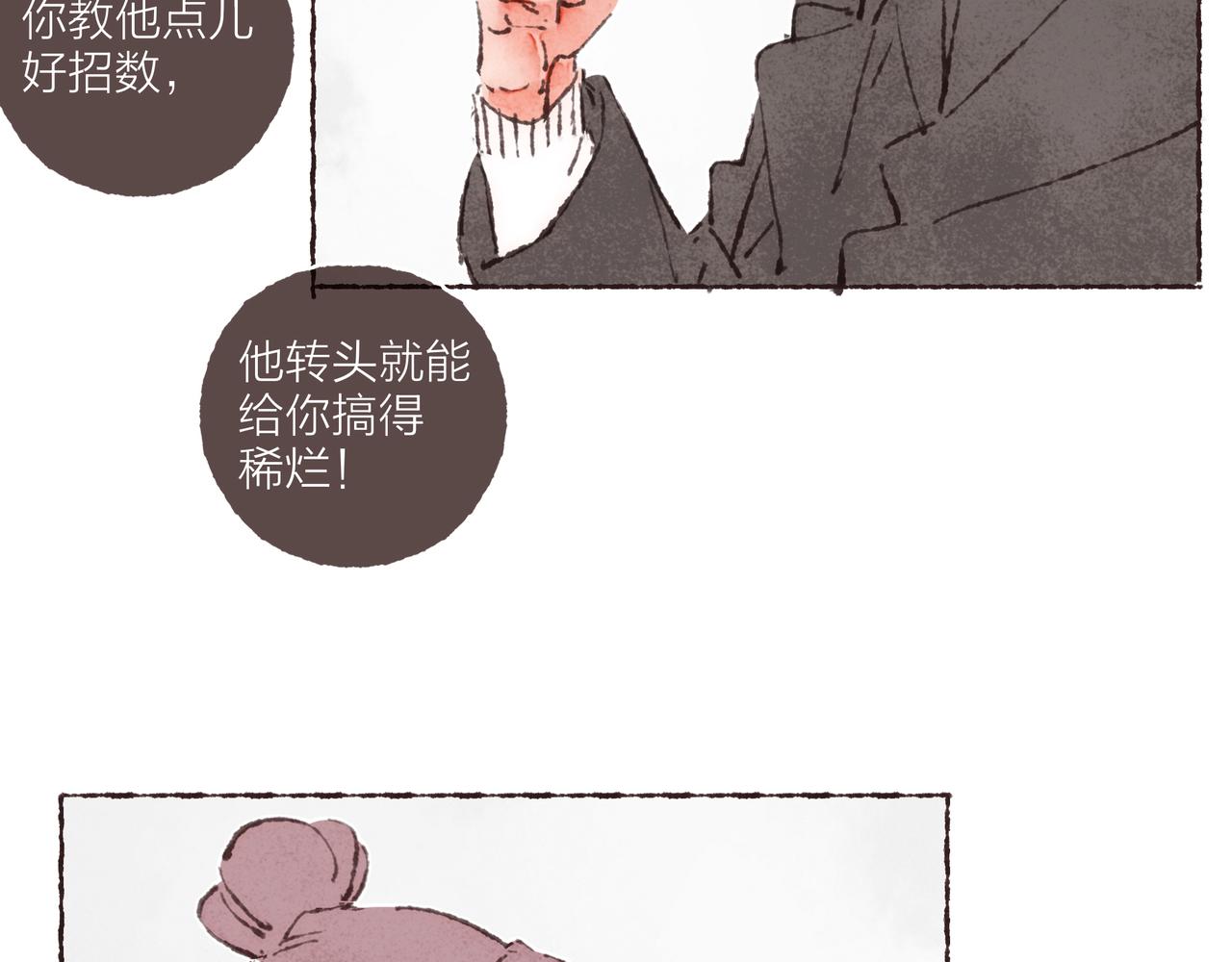 第38话姐姐妹妹站起来47