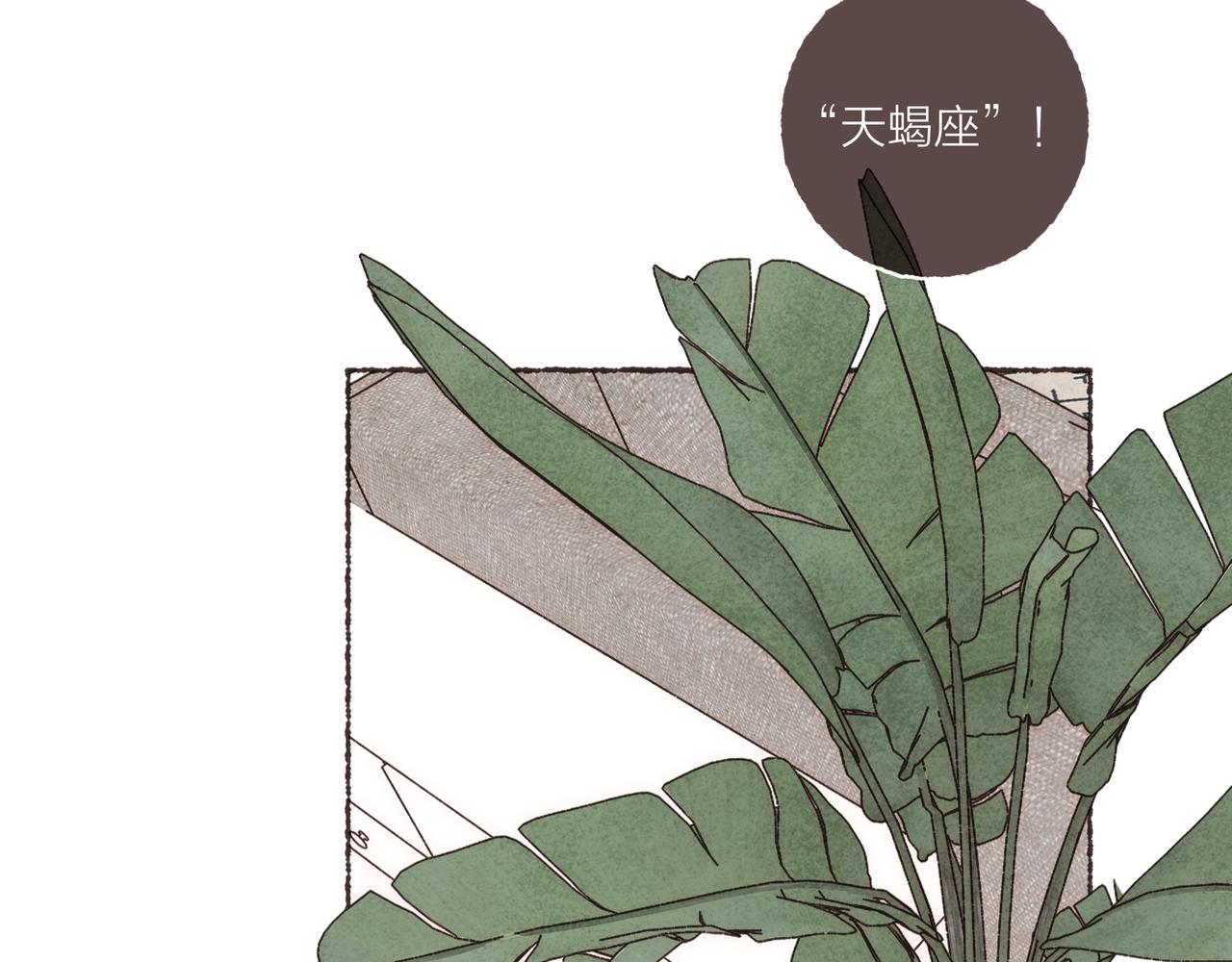 第19话 小涛“生日宴”108