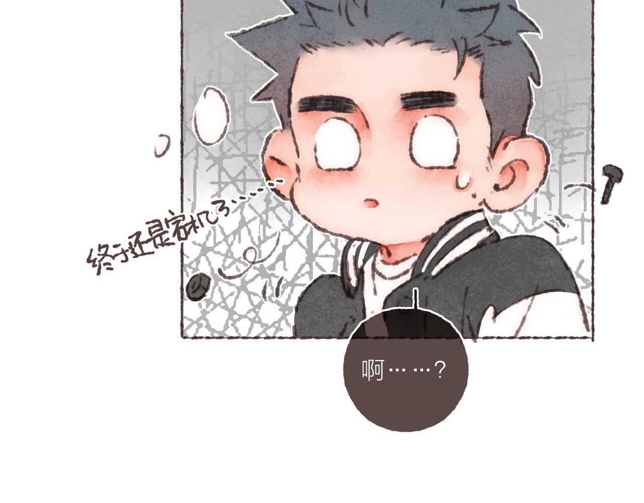 番外-我为什么喜欢他-0424