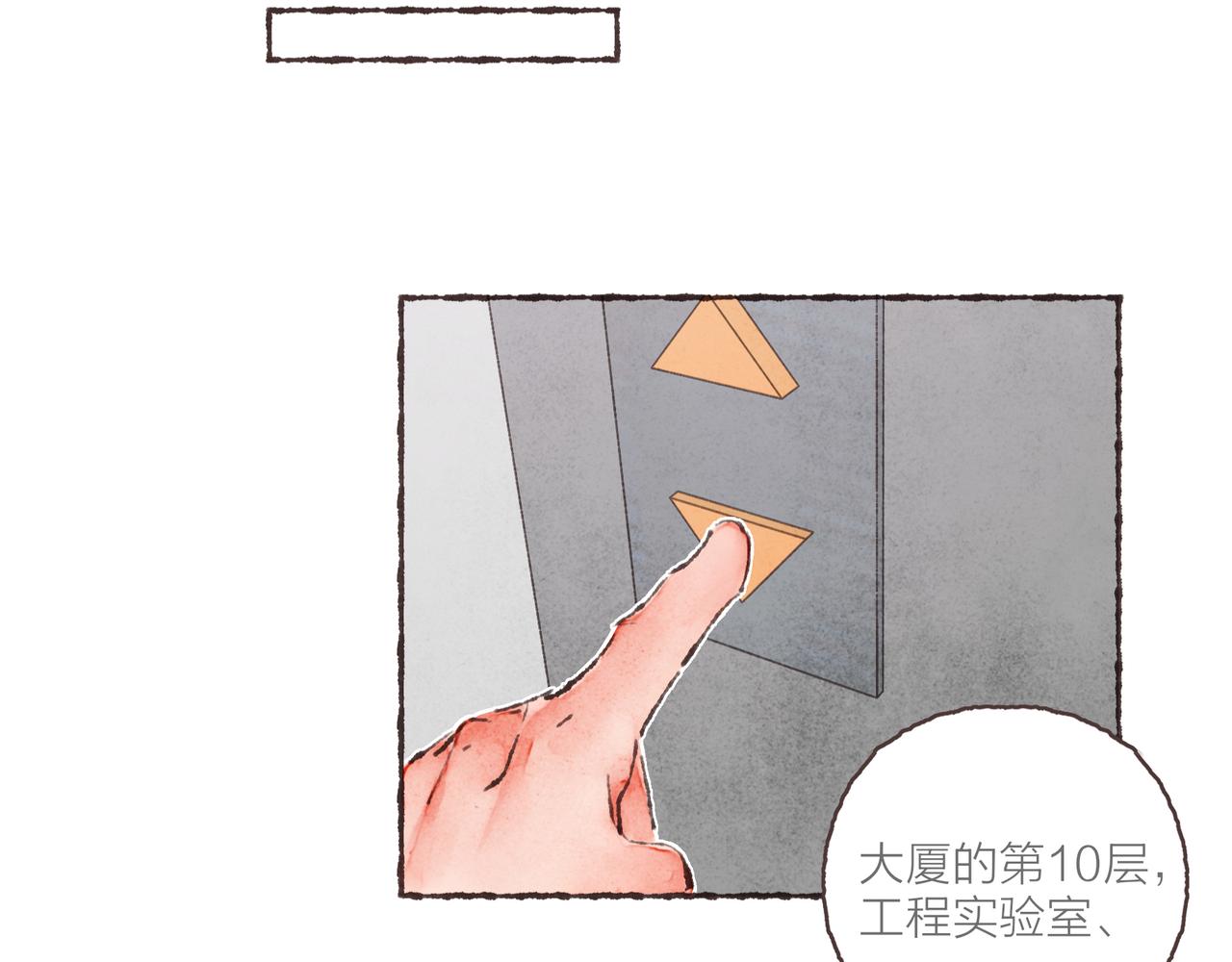 番外-我为什么喜欢他-0243