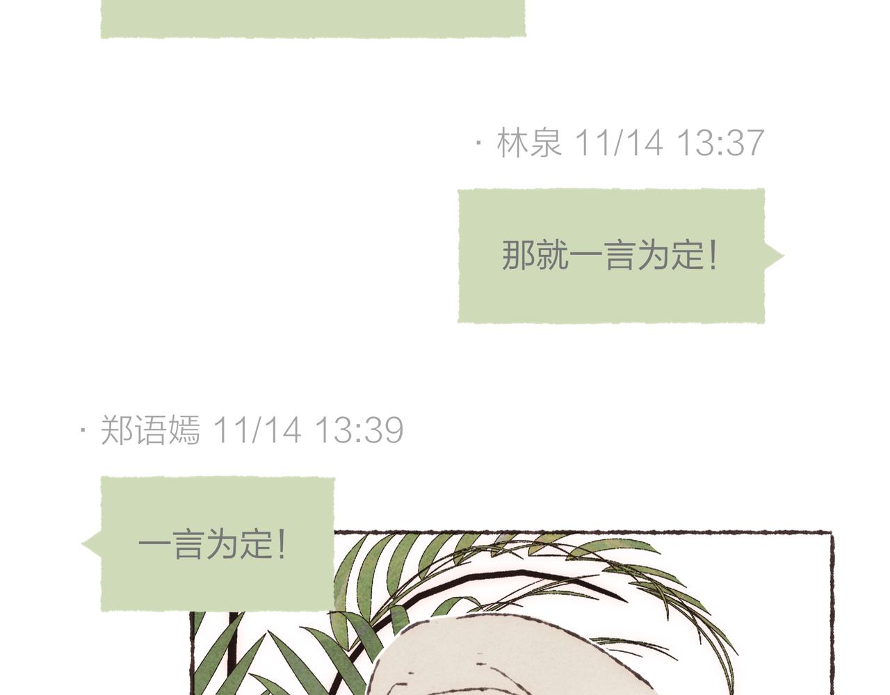 第17话 少女们的相遇12