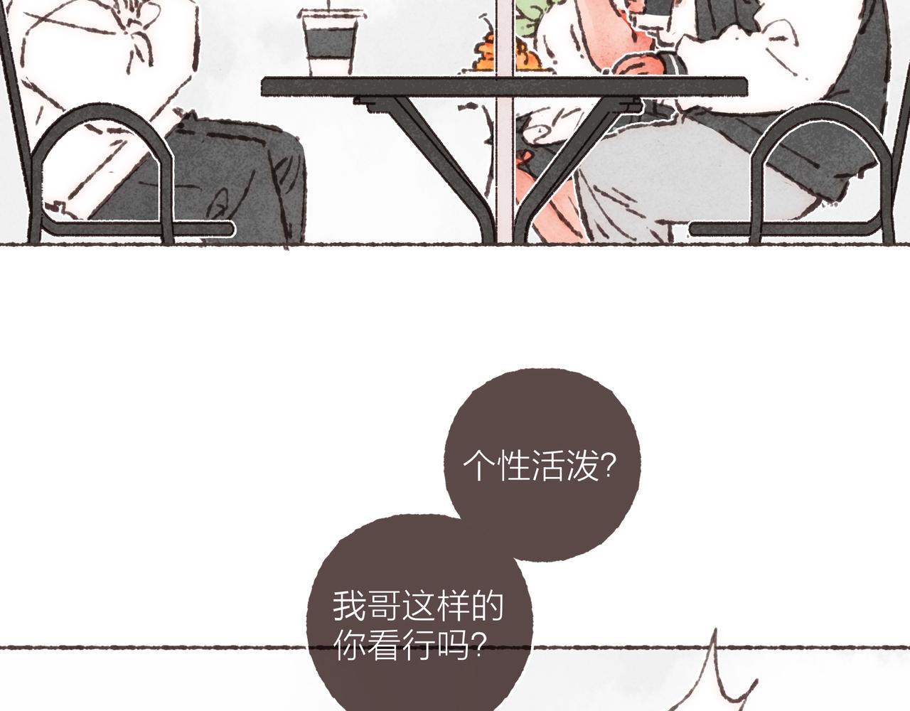 第28话 为了你，我可以40