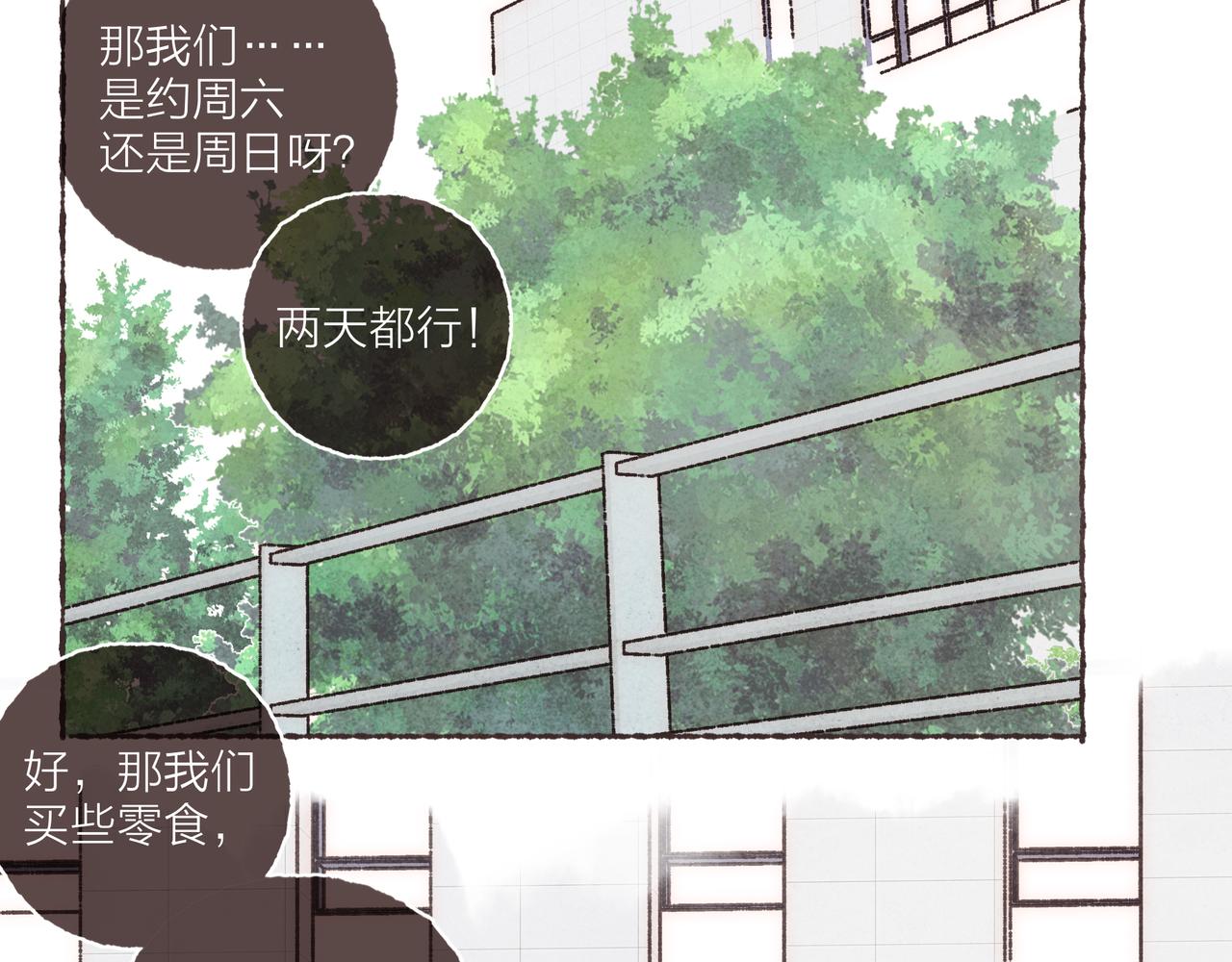 第27话 营造你的距离感68