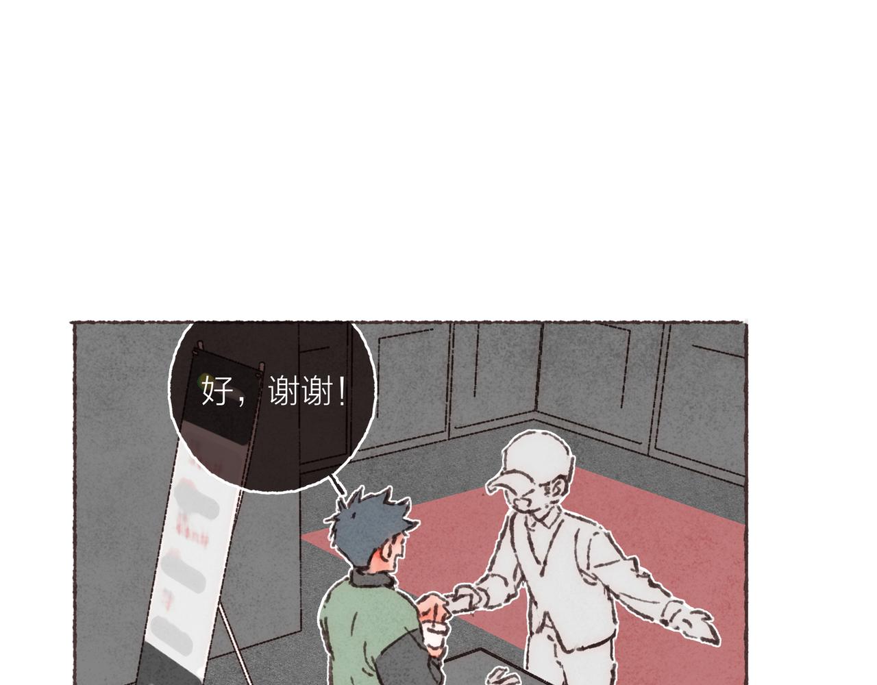 第24话 漫不经心地凑“9”7