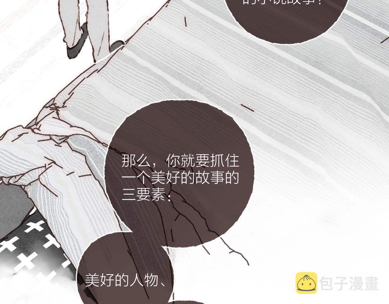 第13话 奔赴向你的途中54