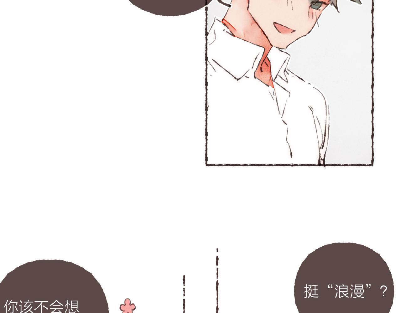 第15话 你管这叫“浪漫”？26
