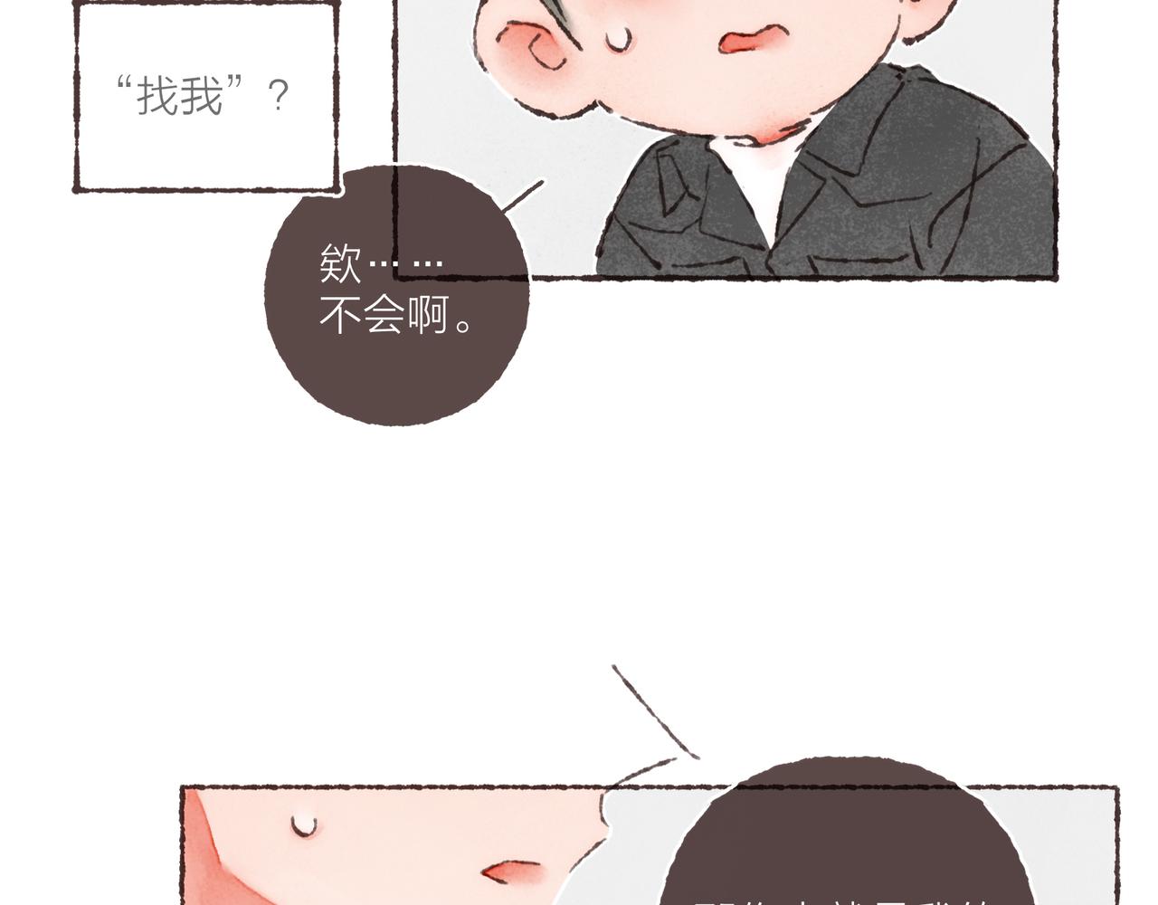 第19话 小涛“生日宴”101