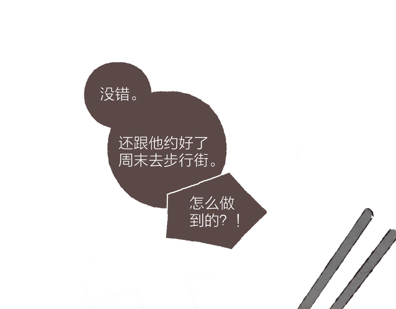 第2话 是小涛的诡计罢了97