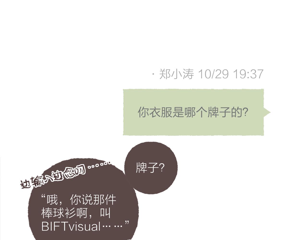 第4话 战后复盘大会67