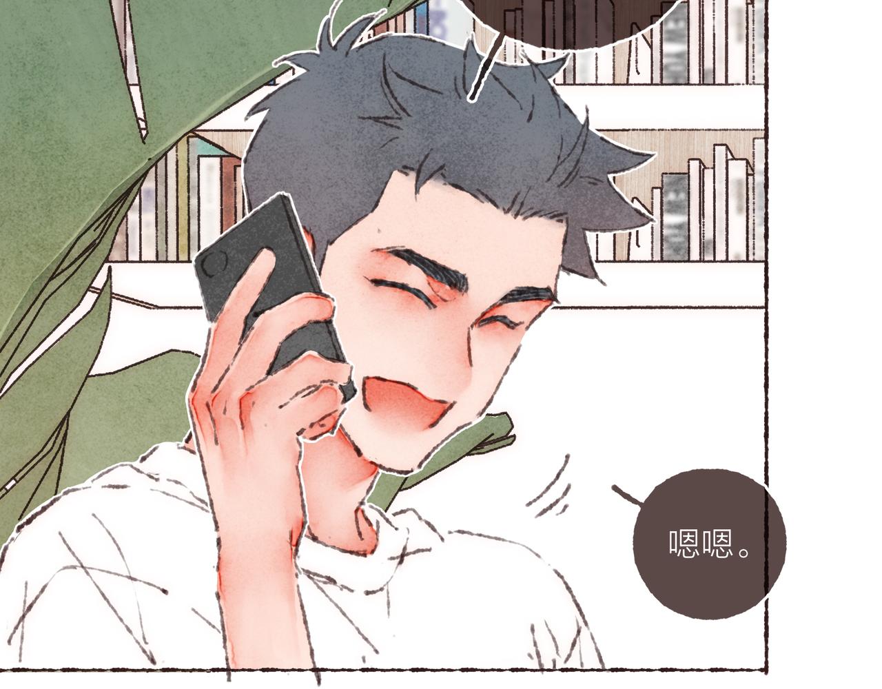 第37话我想逃离有他在的地方76