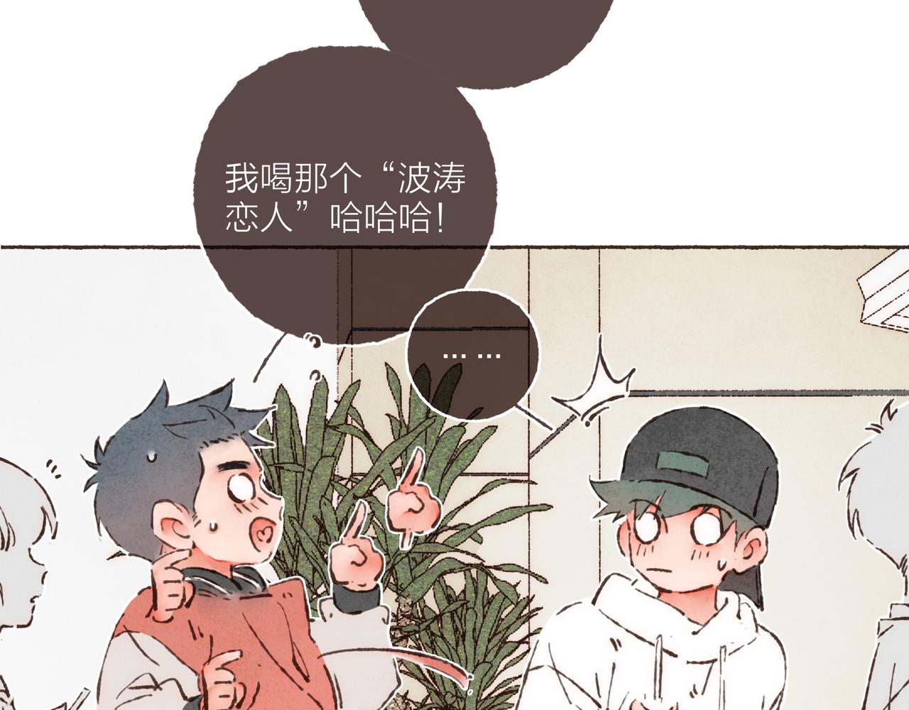 第21话 学长想要偷袭我68