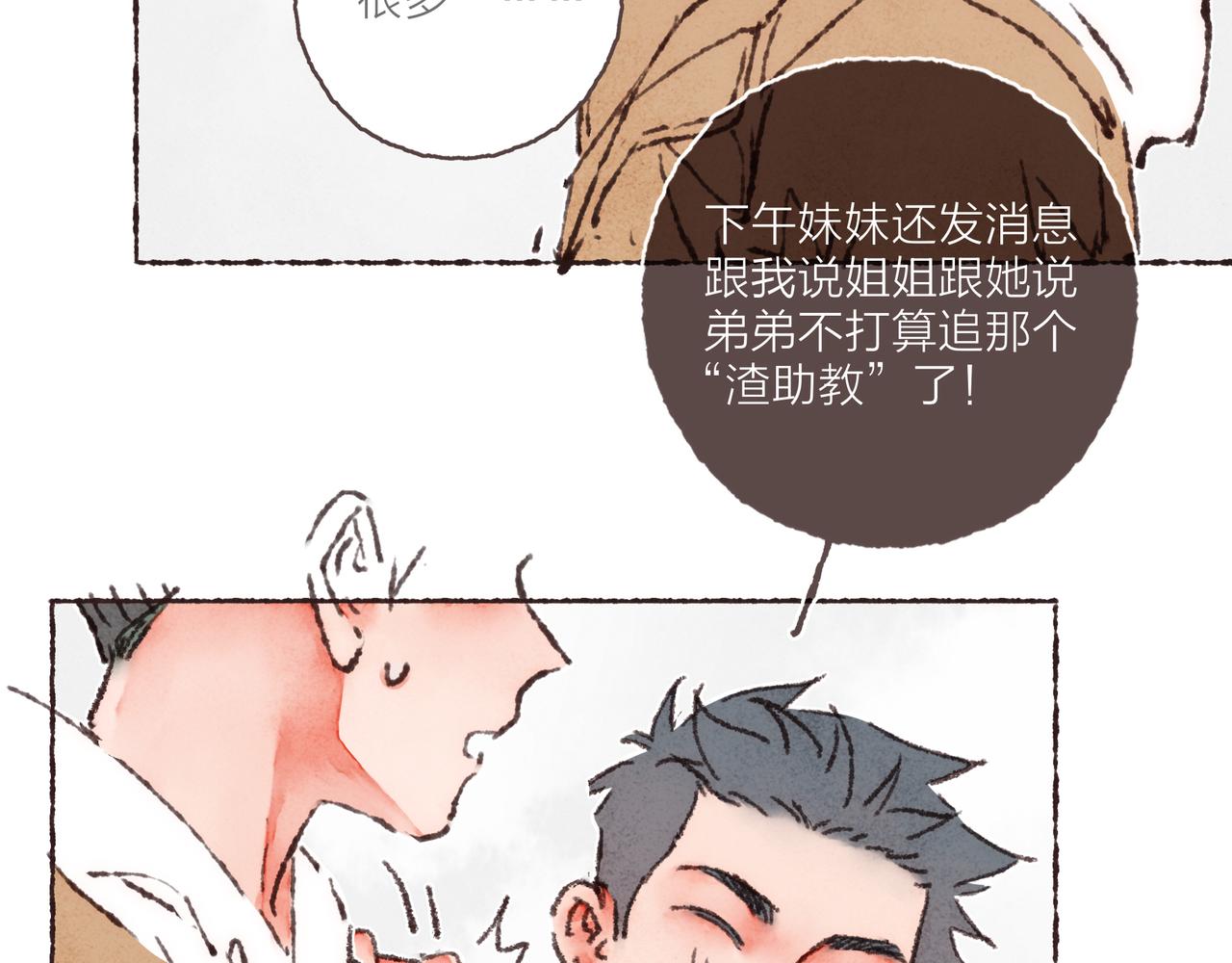 第40话迟到的家伙到底在干什么？！8