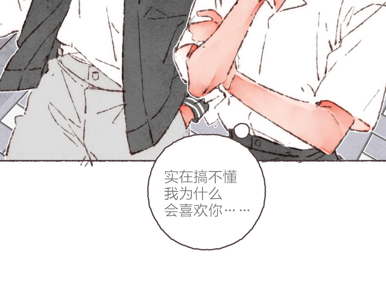 番外-我为什么喜欢他-0334