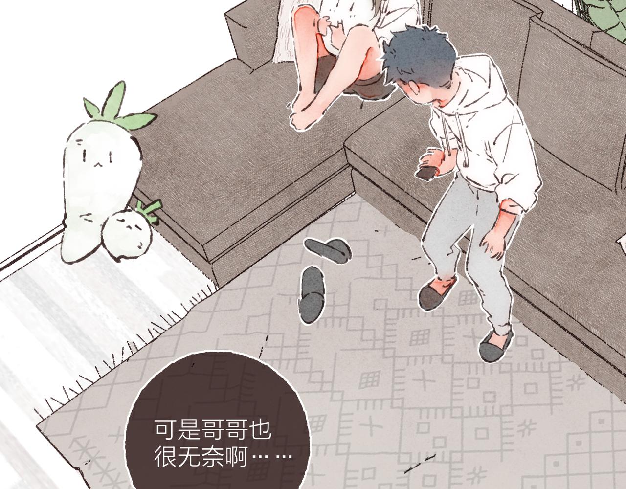 第1话 “BL仙女保佑！”67