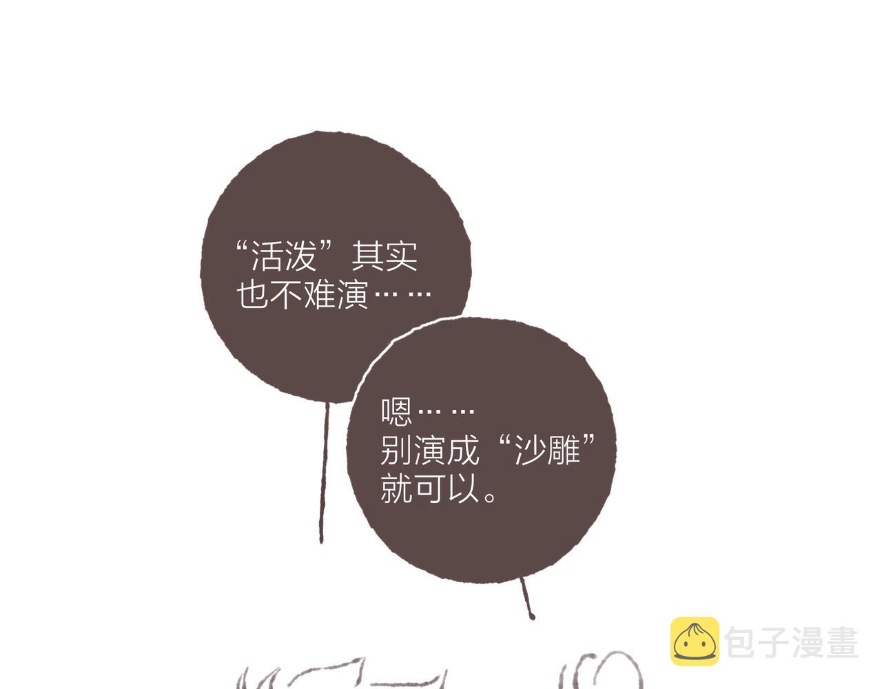 第28话 为了你，我可以84