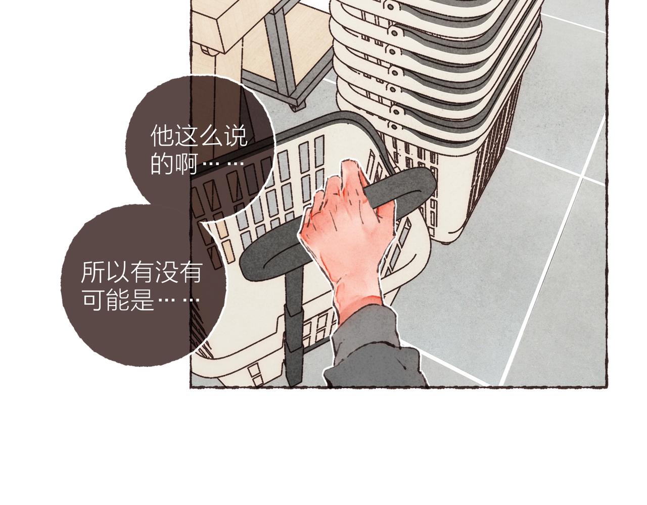 第6话 是时候加入点“狗血”了1