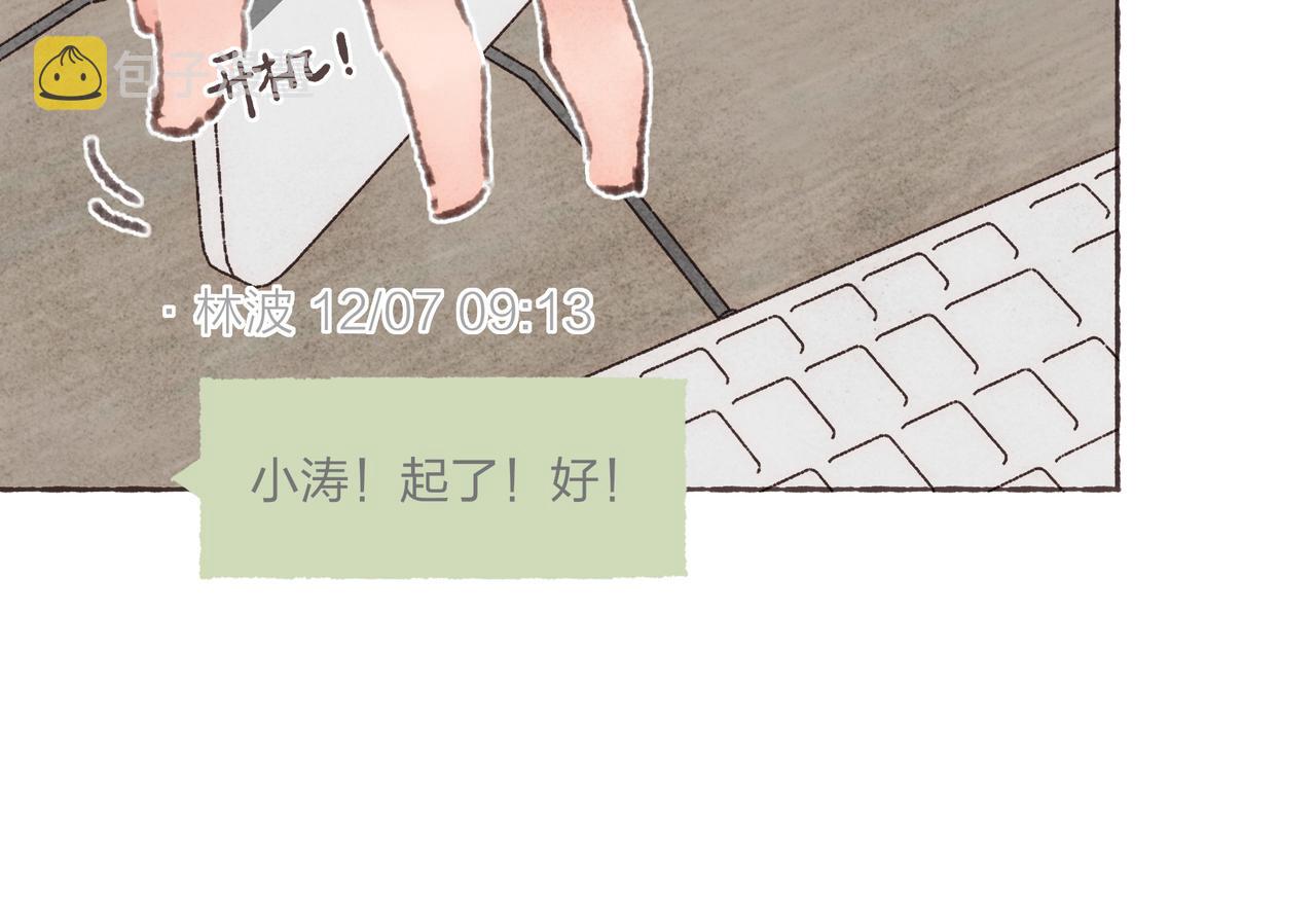 第35话修电脑事件20