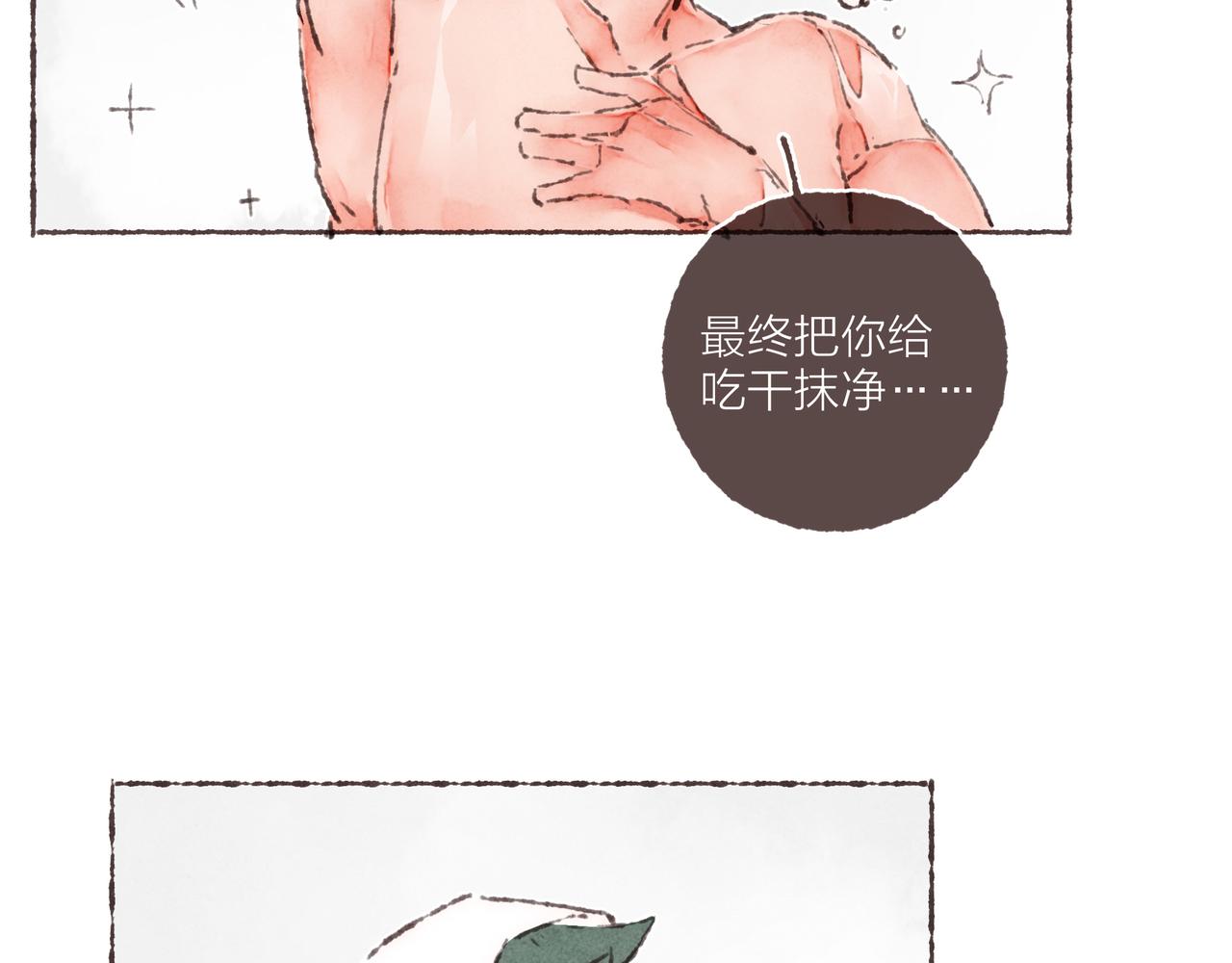 番外-我为什么喜欢他-0375