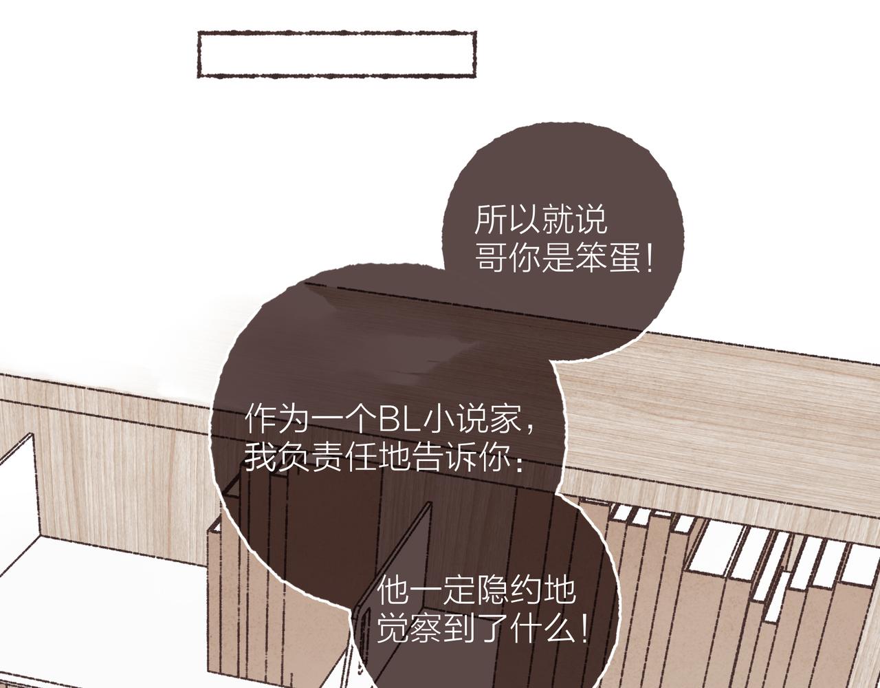 第2话 是小涛的诡计罢了23