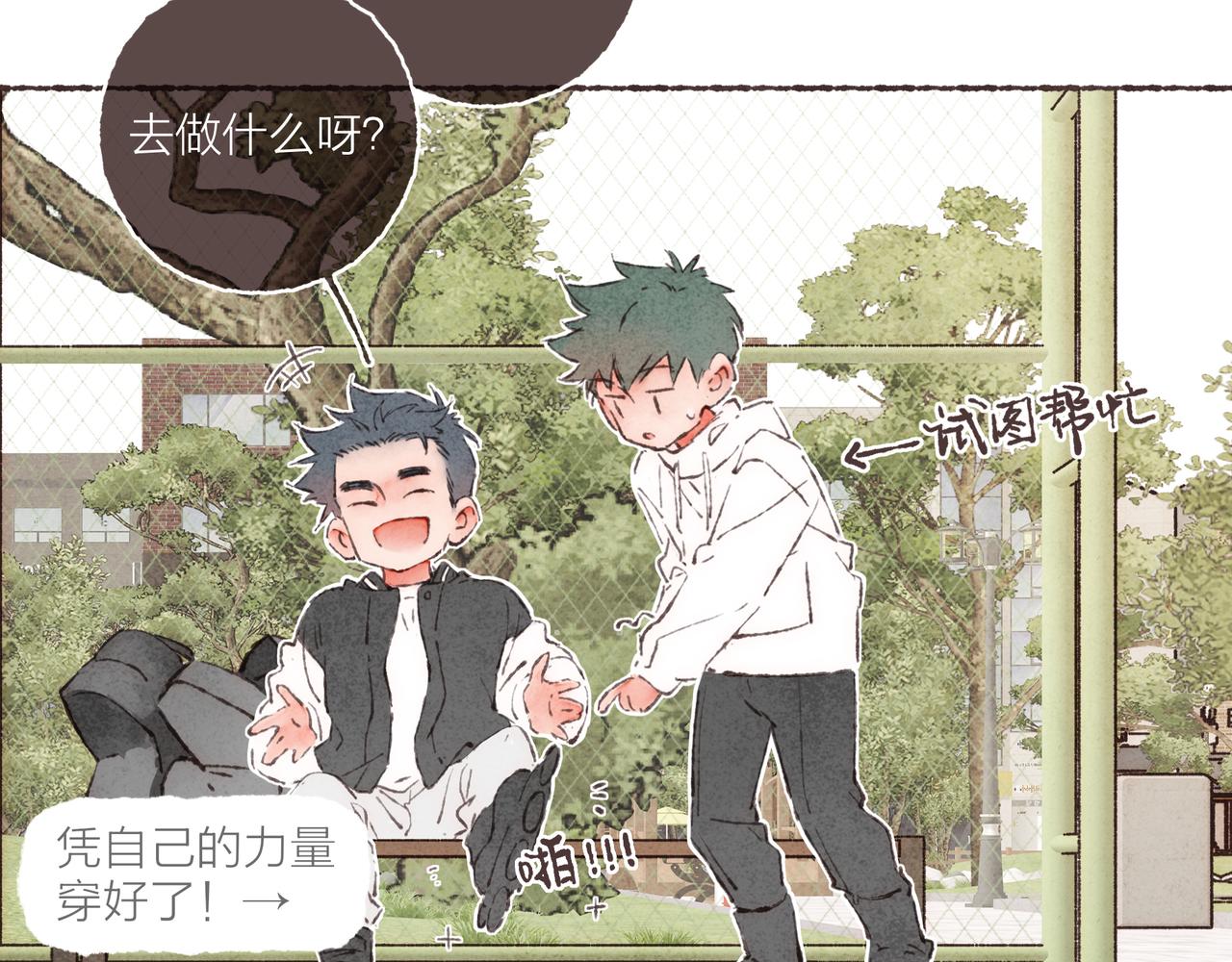 第8话  灯光球场与轮滑鞋34