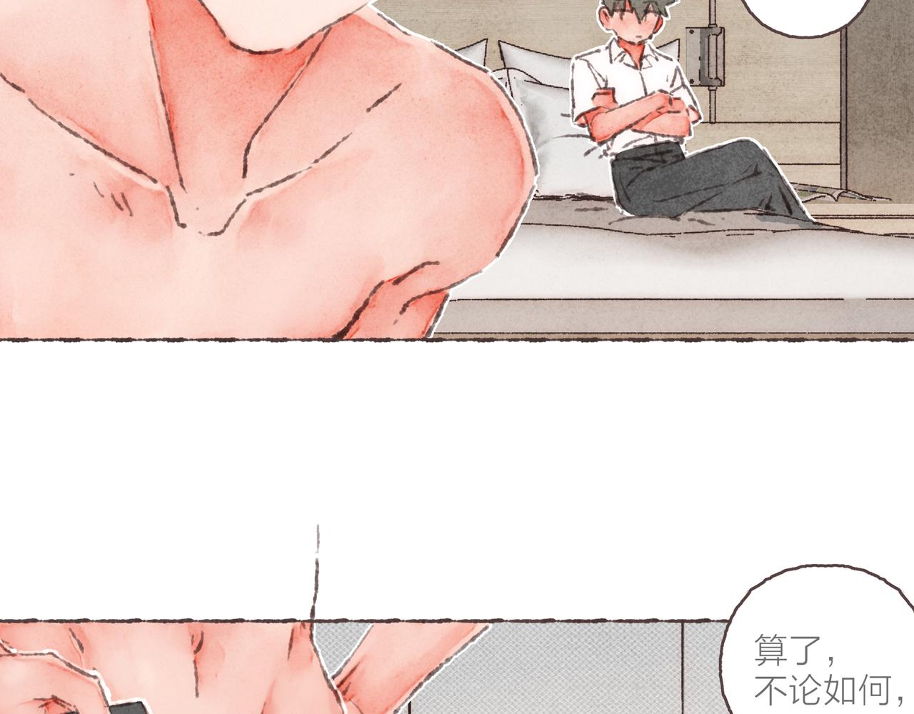 番外-我为什么喜欢他-0358