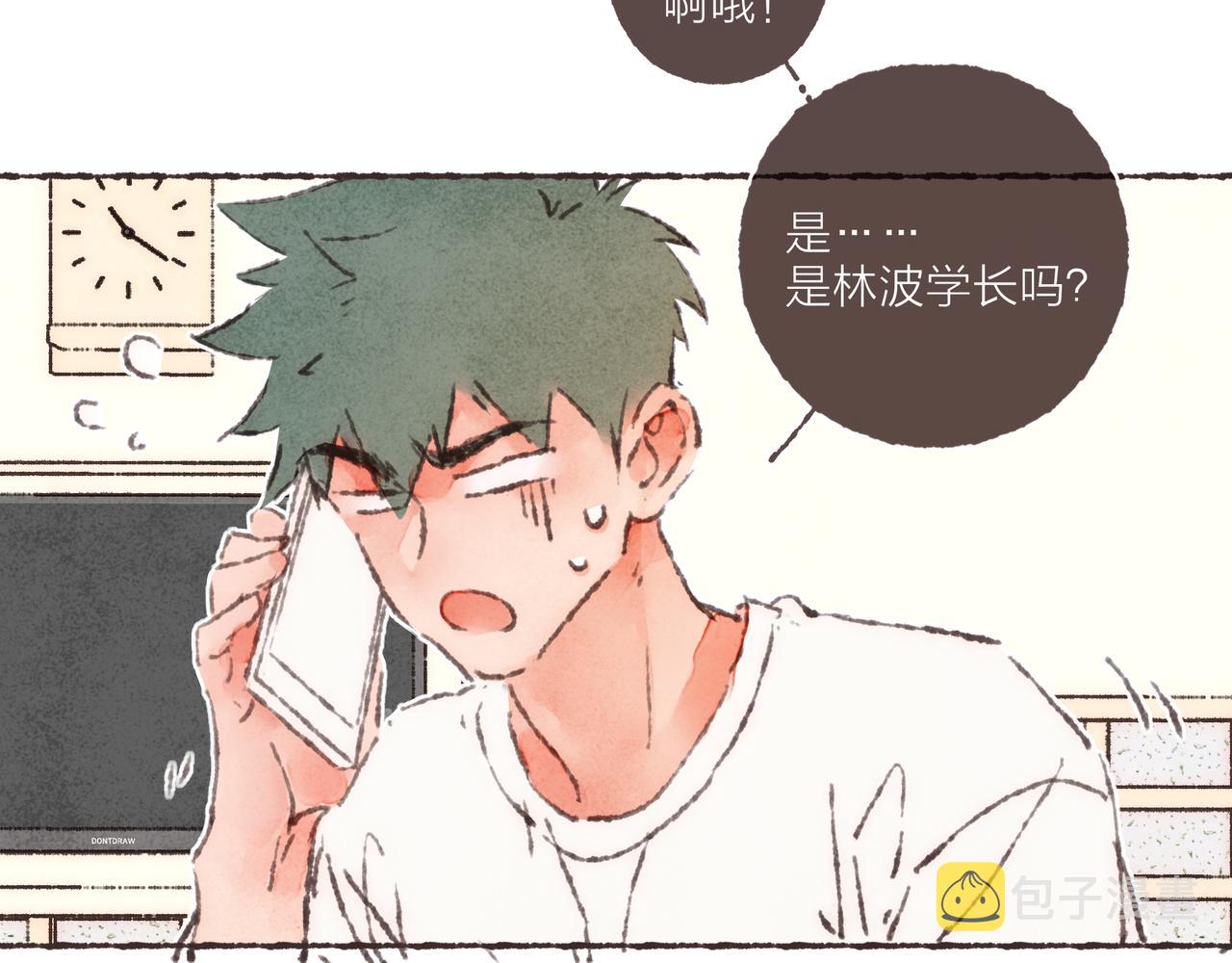 番外-我为什么喜欢他-0614