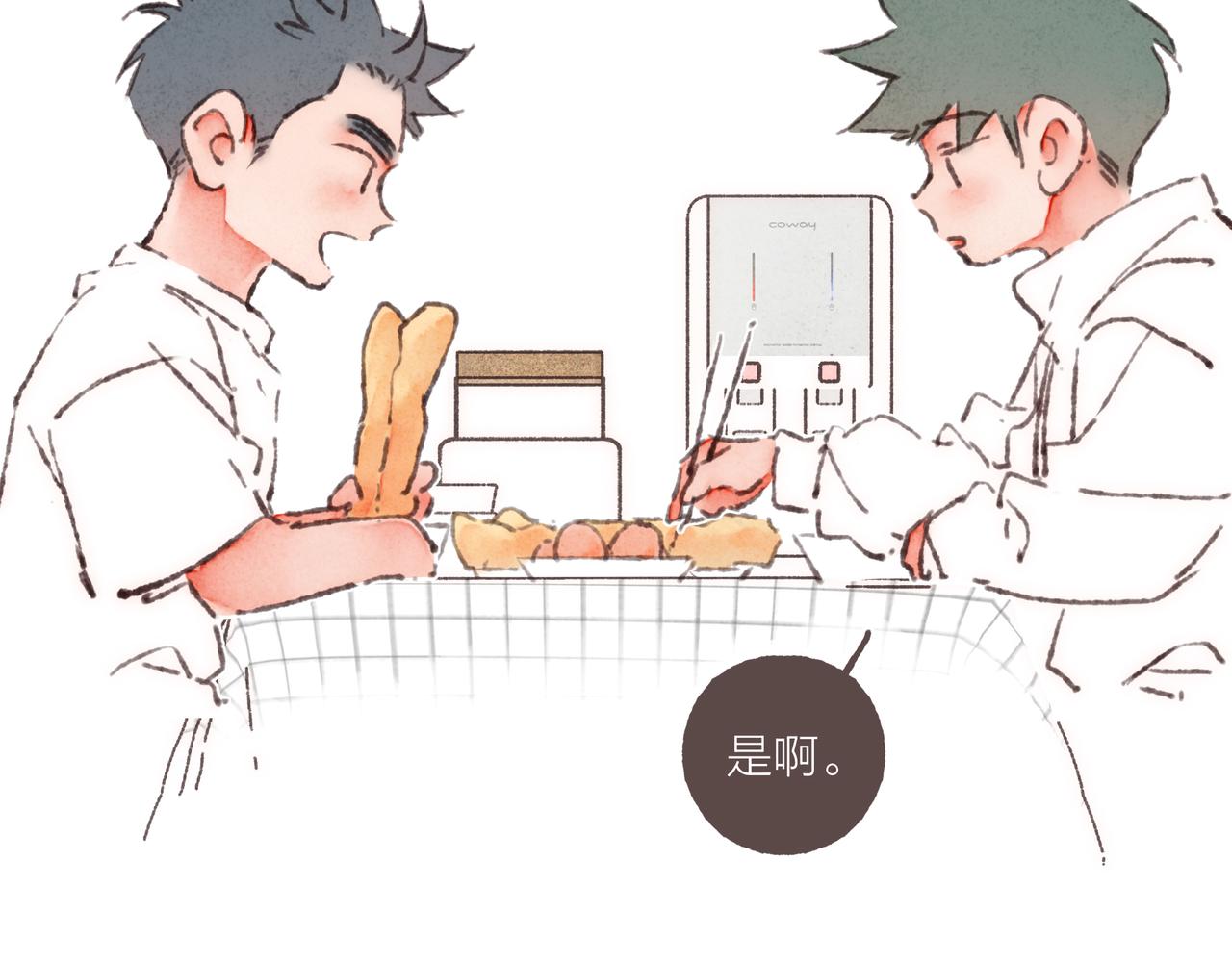 第37话我想逃离有他在的地方18